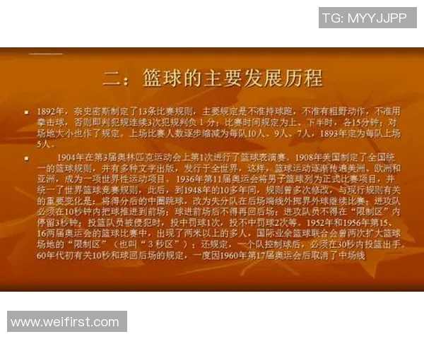 南京篮球队在洲际杯中的强势表现与未来发展潜力分析